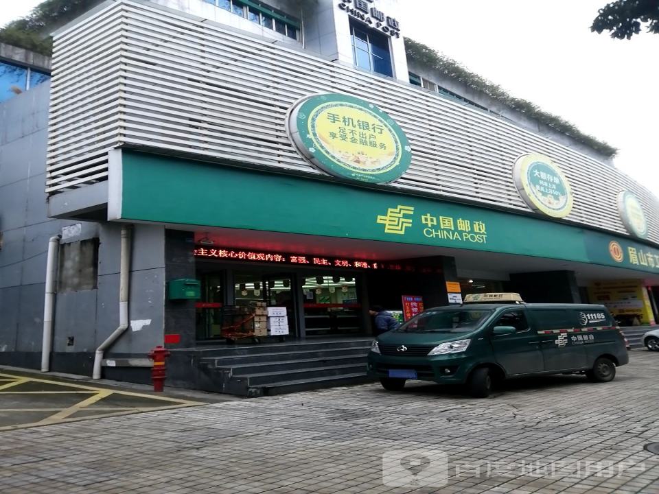 中国邮政(景苏中街邮政支局)