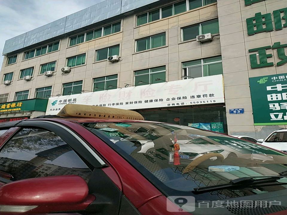 中国邮政(新宾县邮政局)