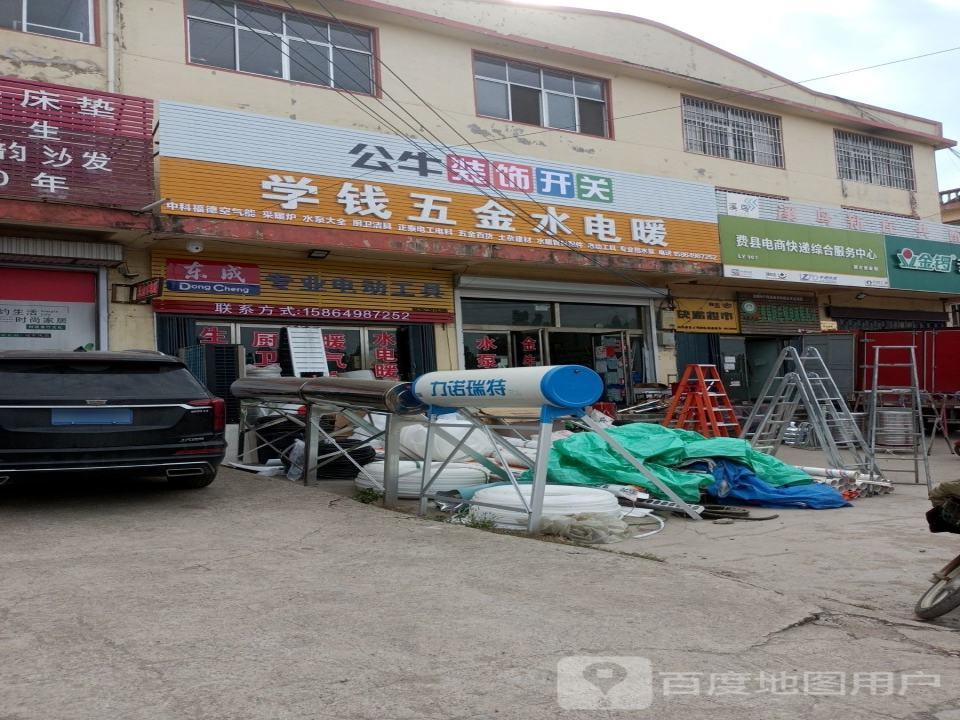 费县电商快递综合服务中心