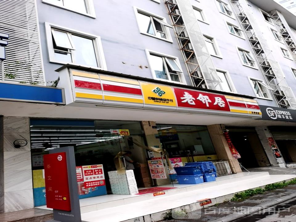 顺丰速运(骡马市营业部)