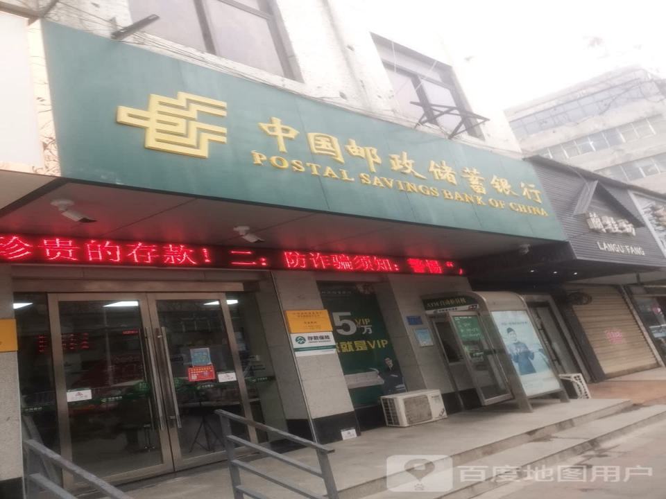 中国邮政(龙城镇店)