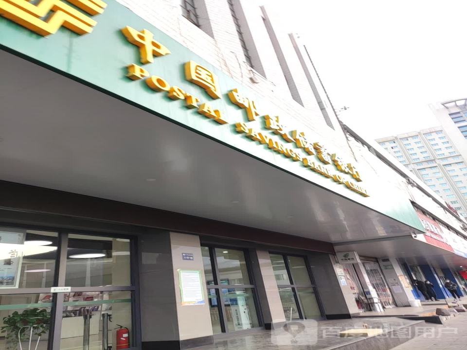 中国邮政(火车站东路店)
