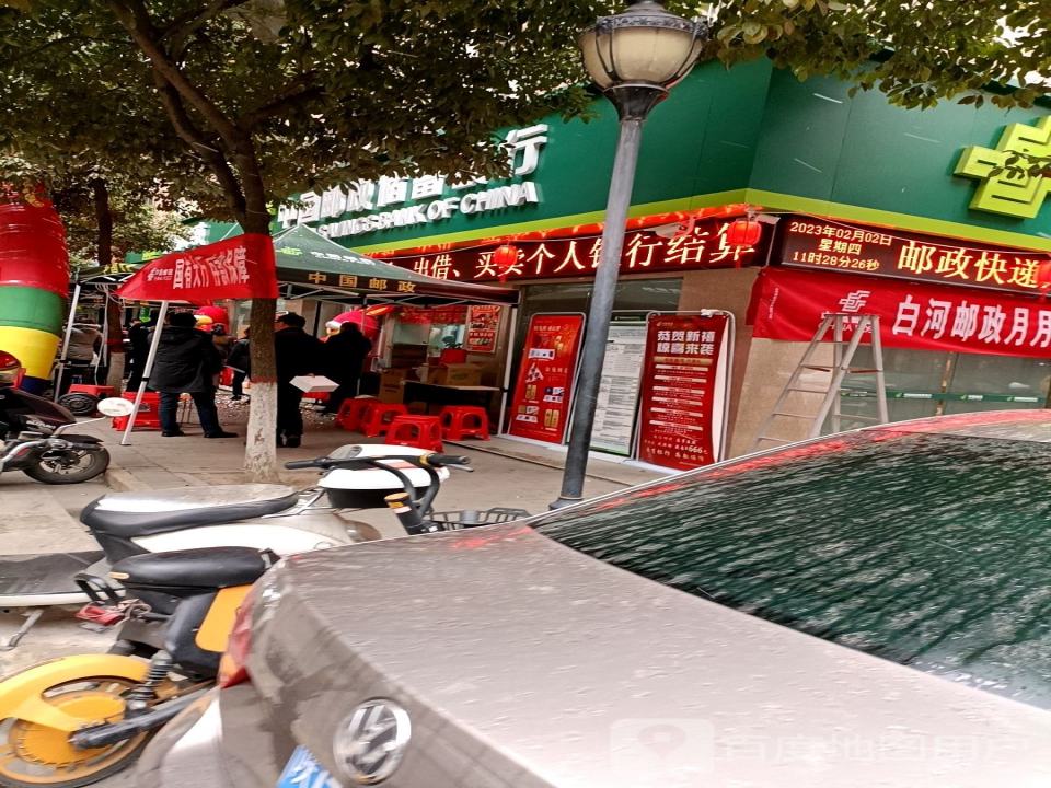 中国邮政(惠民东街)