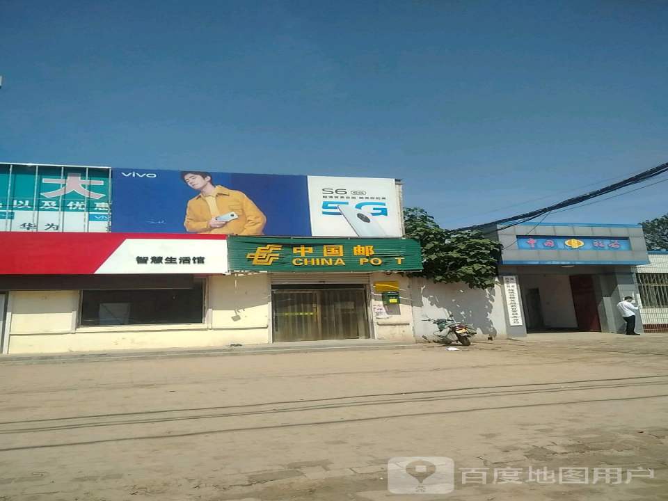 中国邮政(武官寨邮政支局)