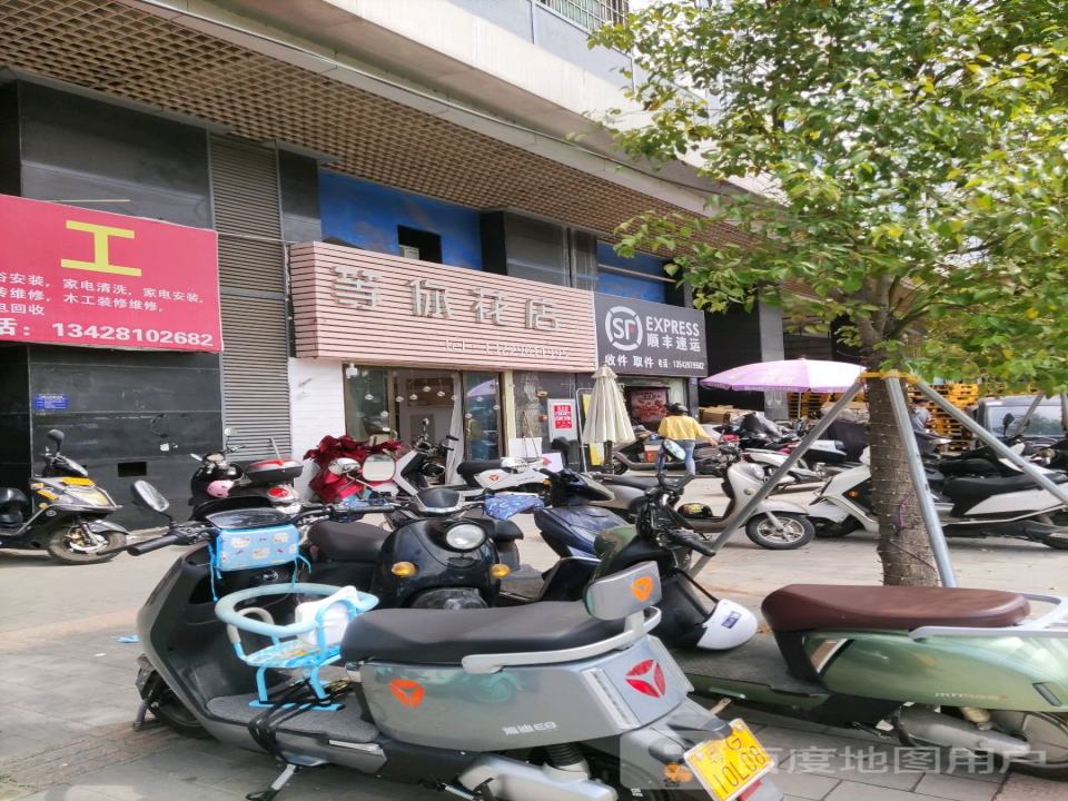 顺丰速运(同德路店)