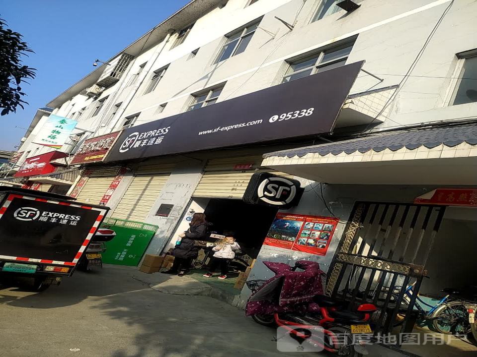 顺丰速运(汉中市略阳县陈家沟营业点)