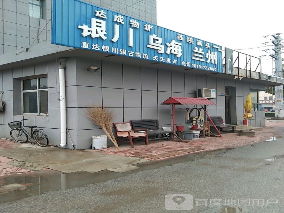 成意物流