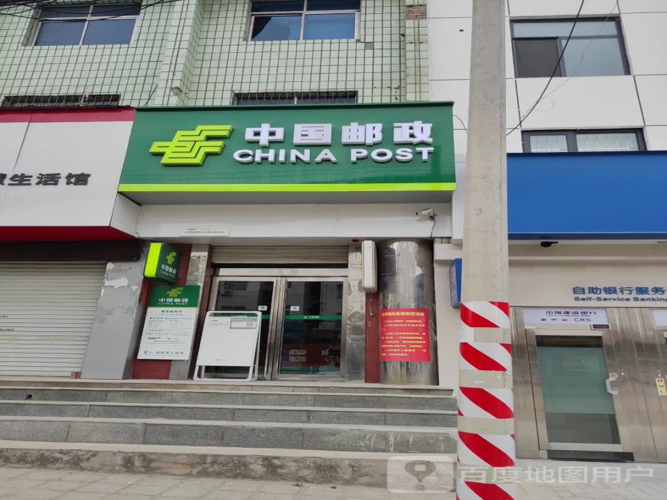 中国邮政(豫灵邮政支局)