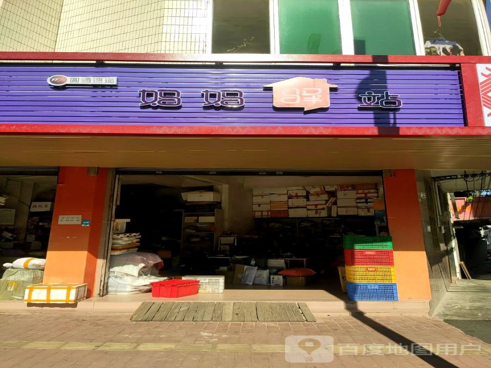 圆通速递(黄埔西路店)
