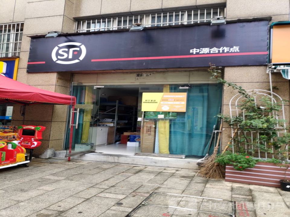 顺丰速运(人民北路店)