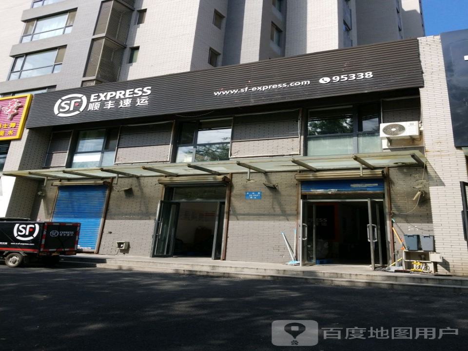 顺丰速运(阳光尚城速运营业点)