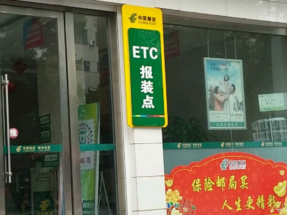 东庄坪邮政支局(鸣凤大道)