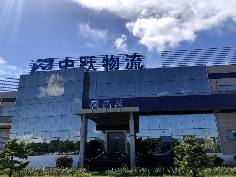 中跃物流