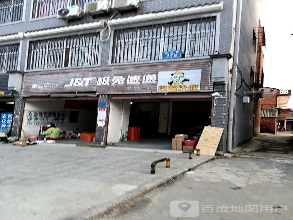 极兔速递