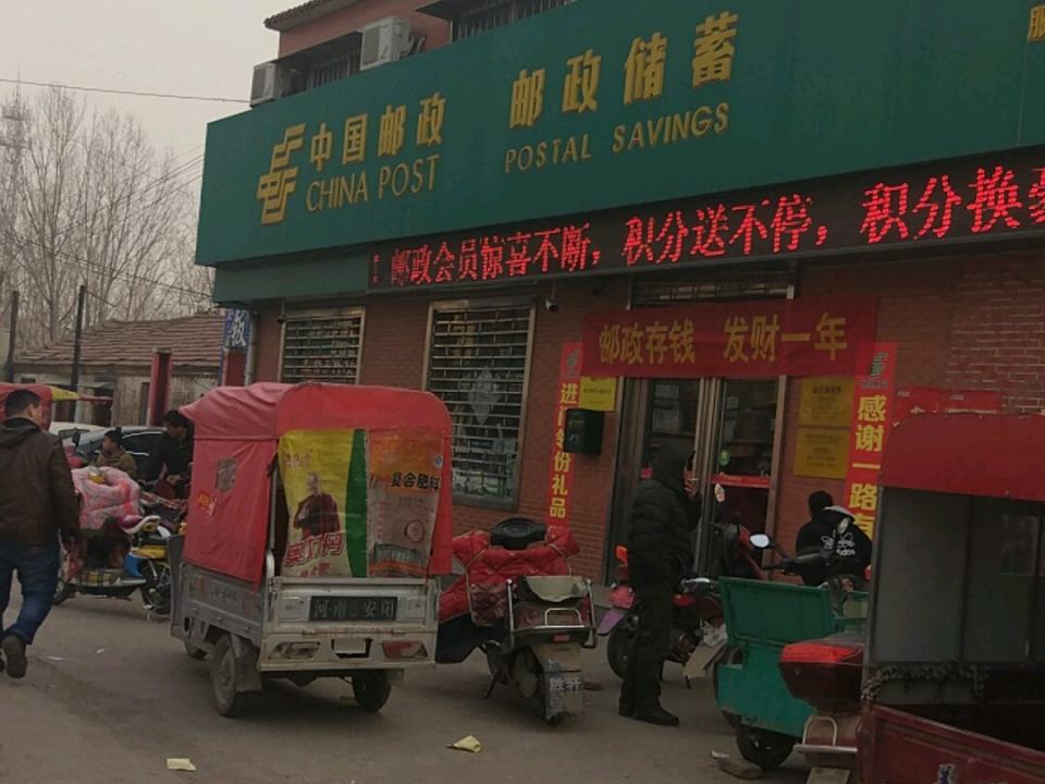 中国邮政(仙庄邮政所)