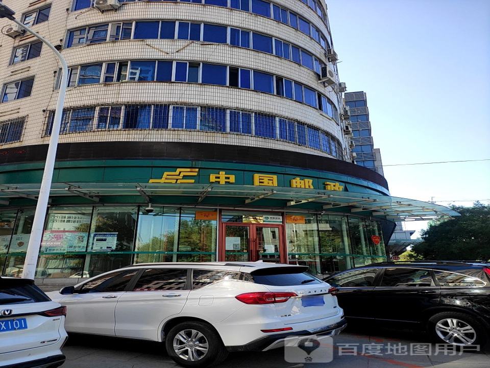 中国邮政(民主路店)