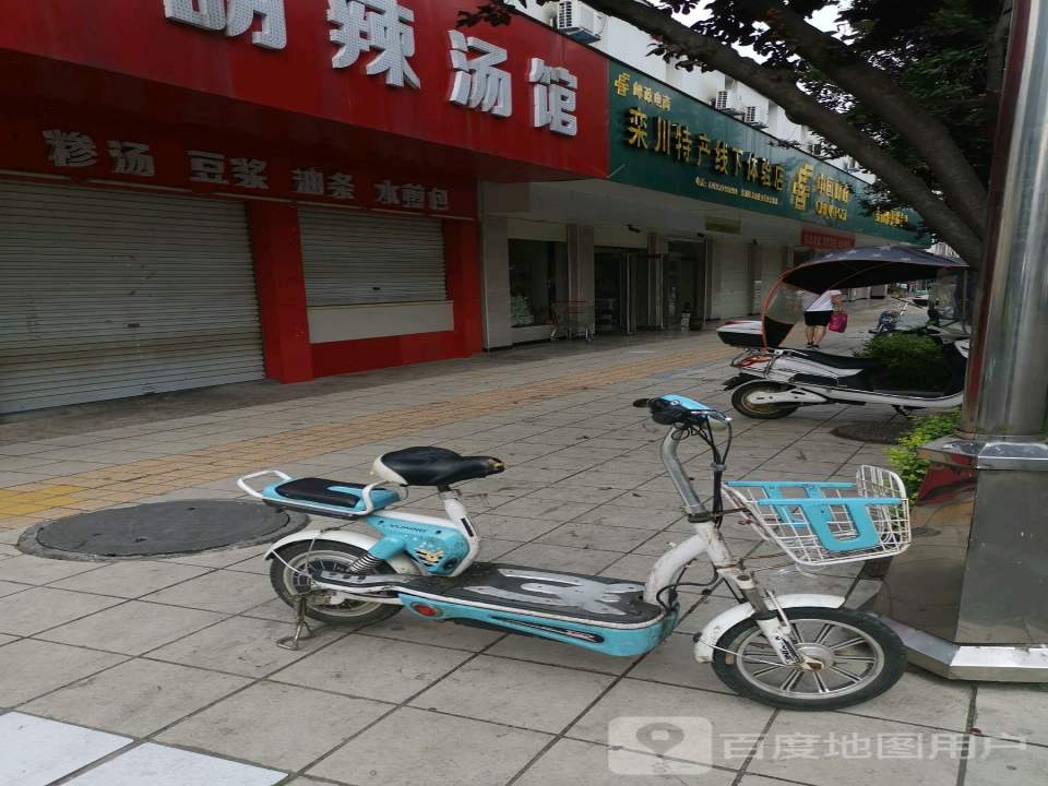 栾川县上河南邮政所(君山西路)