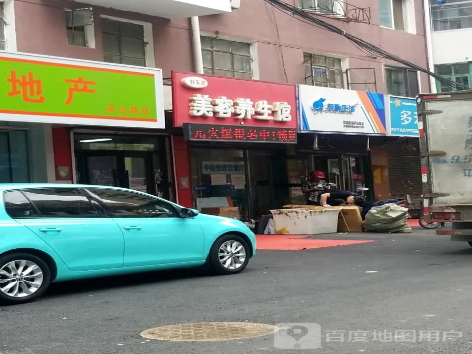 兔喜生活(沈阳皇姑庐山路店)