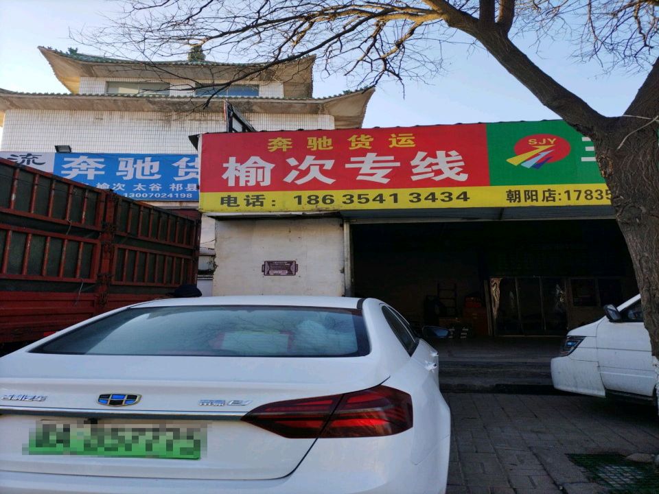 奔驰货运(朝阳街店)
