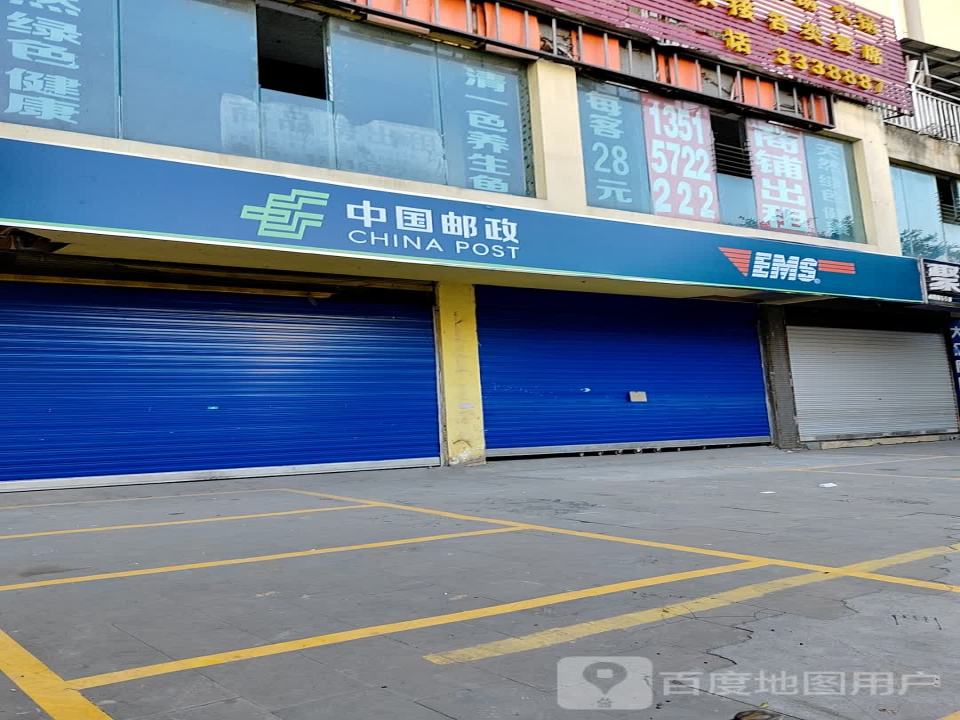 中国邮政(滨河南路)