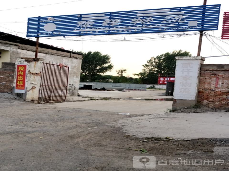 清丰豫锋物流(S302店)