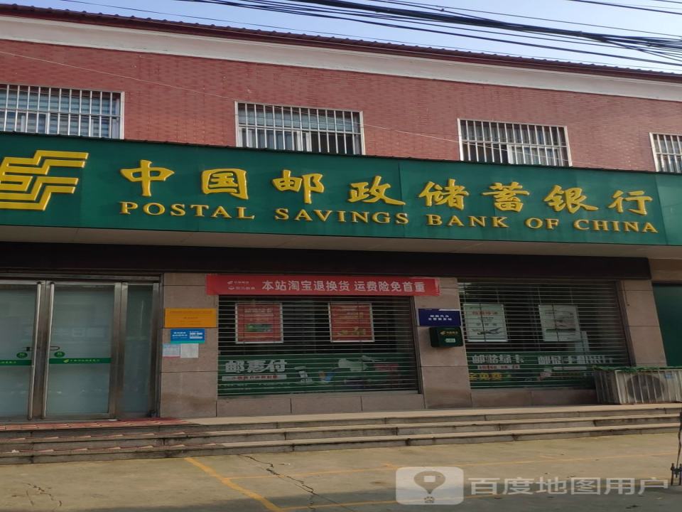 中国邮政(月台大道)