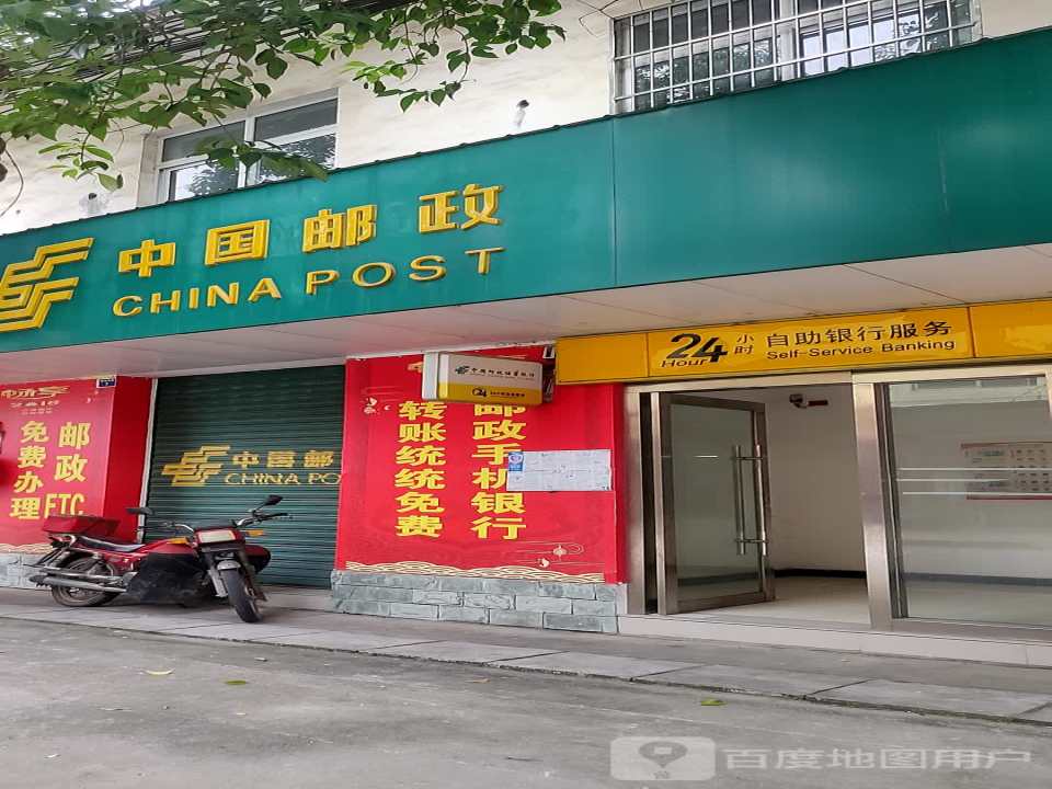 中国邮政(兴隆邮政支局)