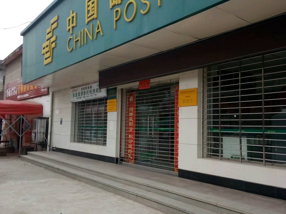 中国邮政(小林邮政支局)