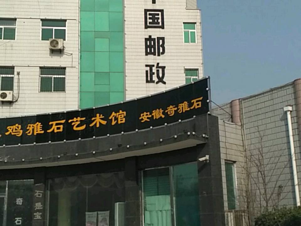 中国邮政速递物流(满城区邮政局)