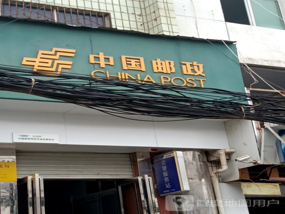 中国邮政(豫灵邮政支局)