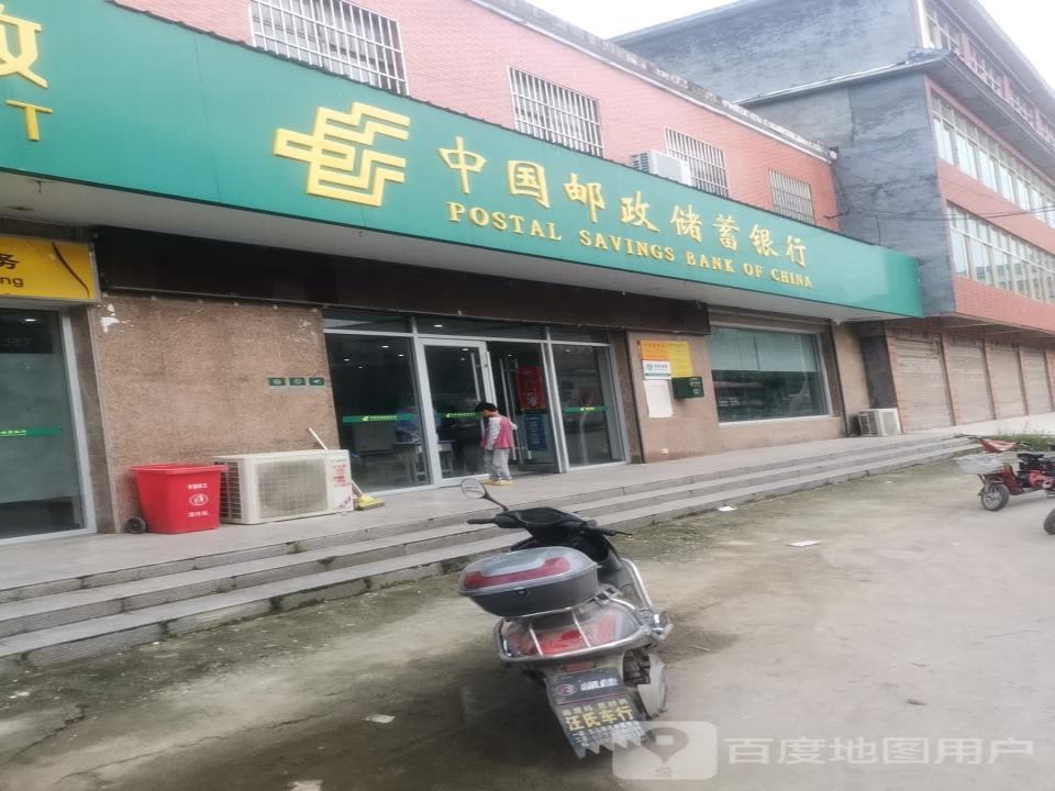 中国邮政(李寨邮政支局)