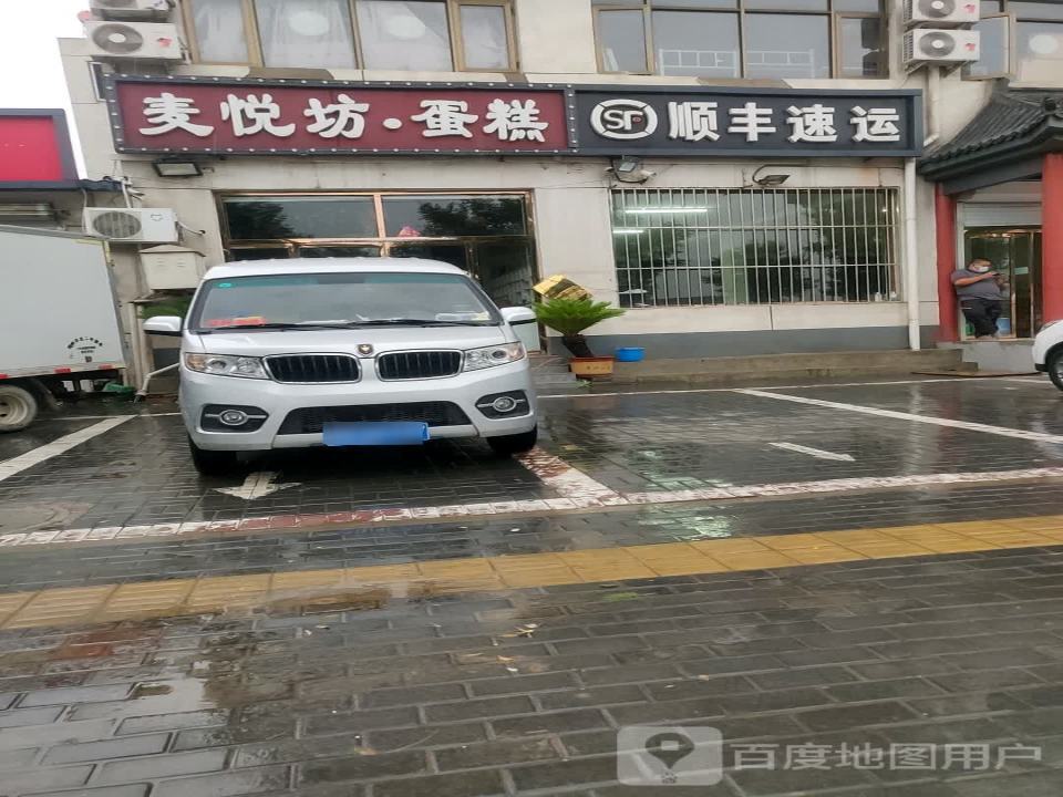 顺丰速运(廊坊固安公主府营业点)