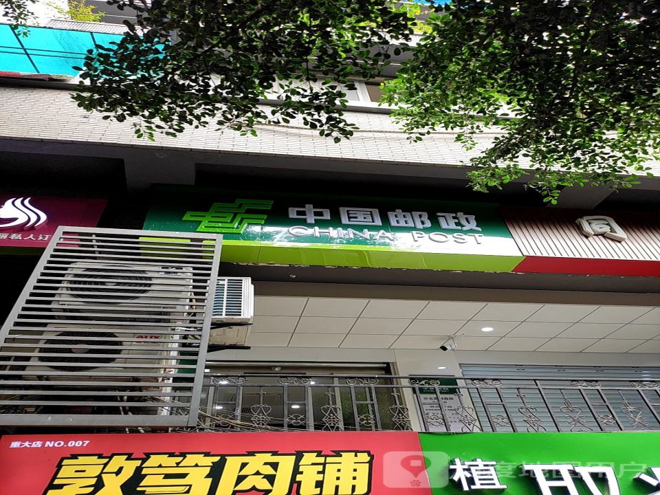 中国邮政(科苑大酒店北)