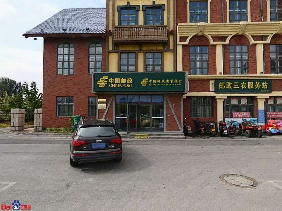 中国邮政(北戴河车站邮政支局)