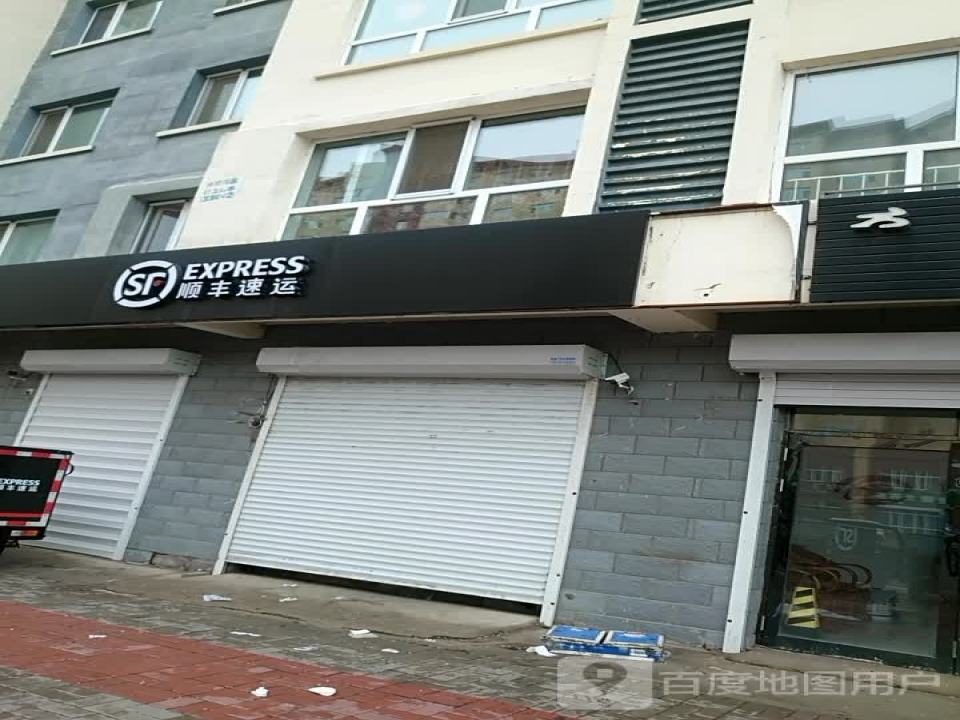 顺丰速运(东升路南店)