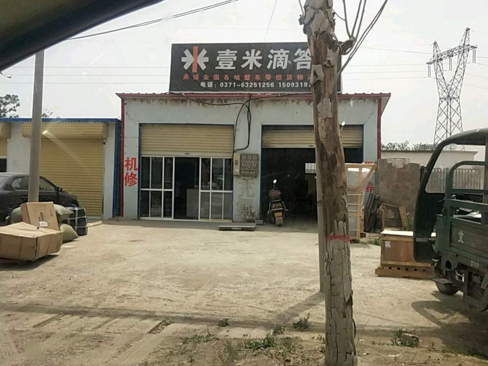 壹米滴答(S314店)
