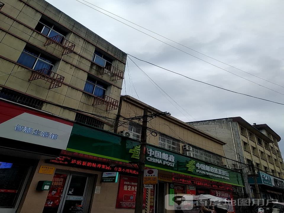 中国邮政(池河邮政支局)