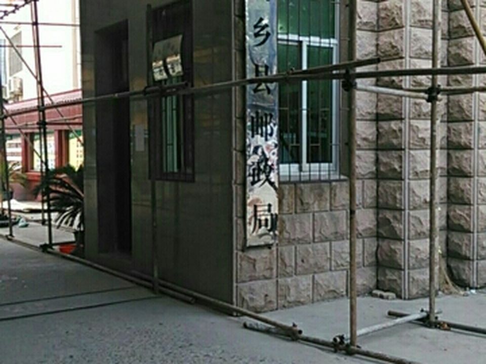 中国邮政(内乡县邮政局)