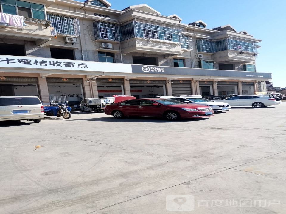 顺丰速运(南丰蜜桔收寄点店)
