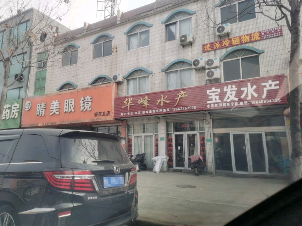 速派冷链物流