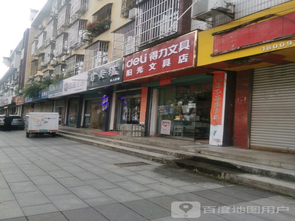 圆通速递(莲花北路店)