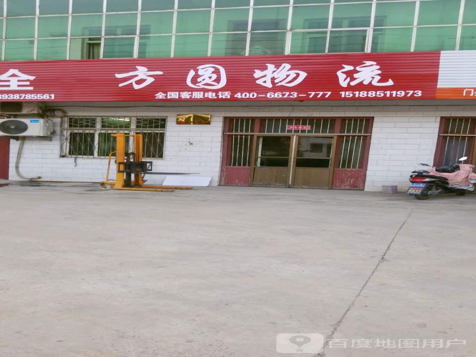 方圆物流