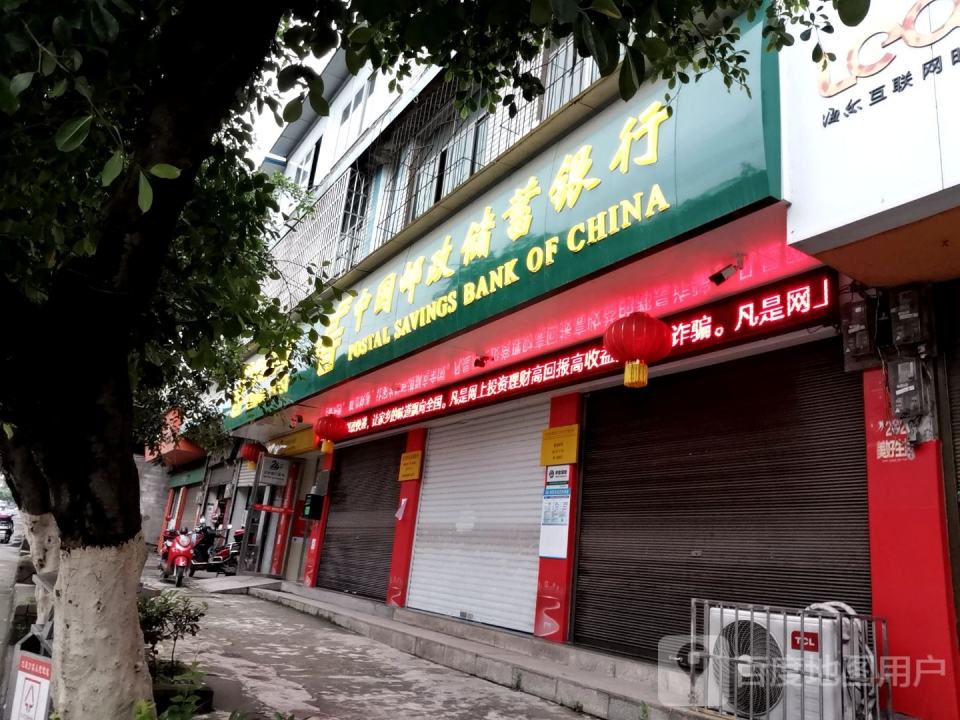 中国邮政(邮乐村购)