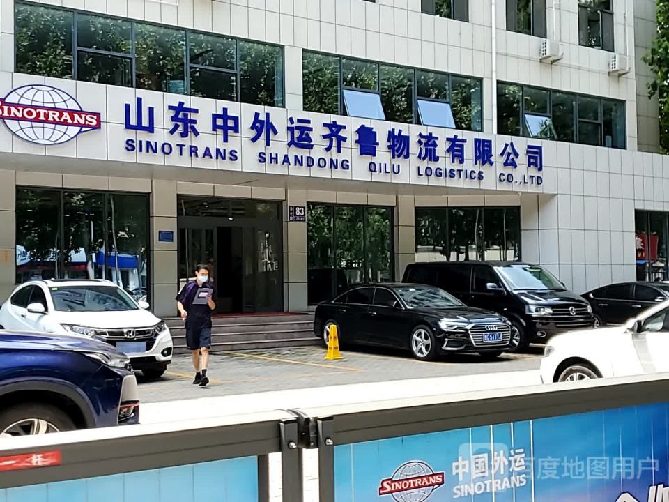 山东中外运弘志物流有限公司(华光路店)