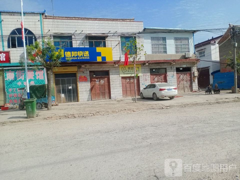 西华营镇德邦物流