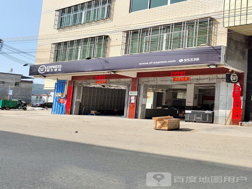顺丰速运(连平忠信营业点)