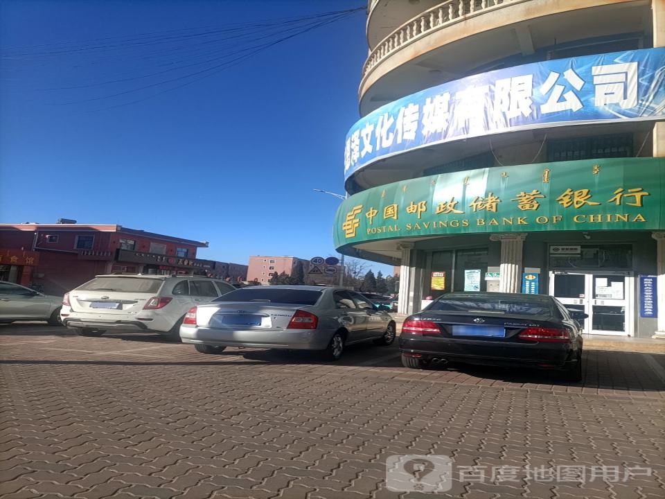 中国邮政(西苑支局)