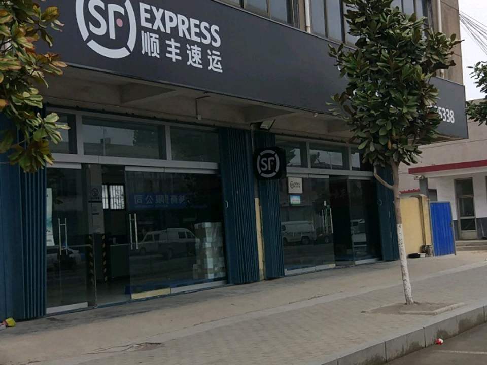 顺丰速运(罗西营业点)