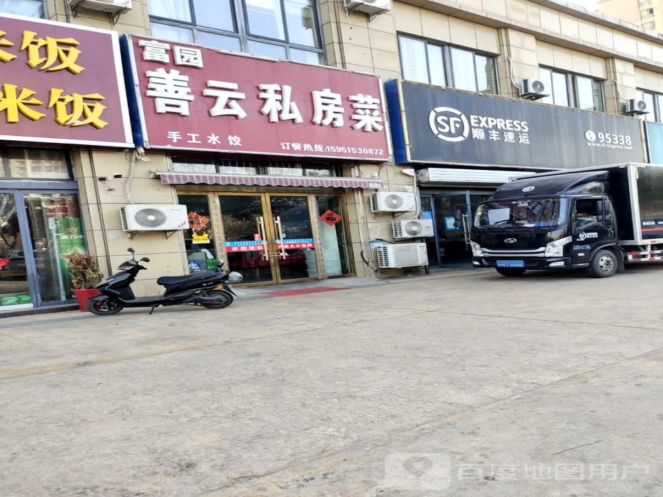 顺丰速运(梦溪小区速运营业点)