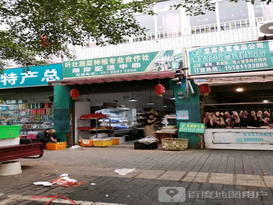 叶壮蔬菜种植专业合作社南岸配送中心